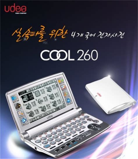 korean english electronic dictionary